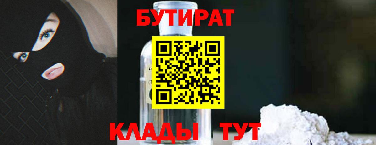 Меф Людиново