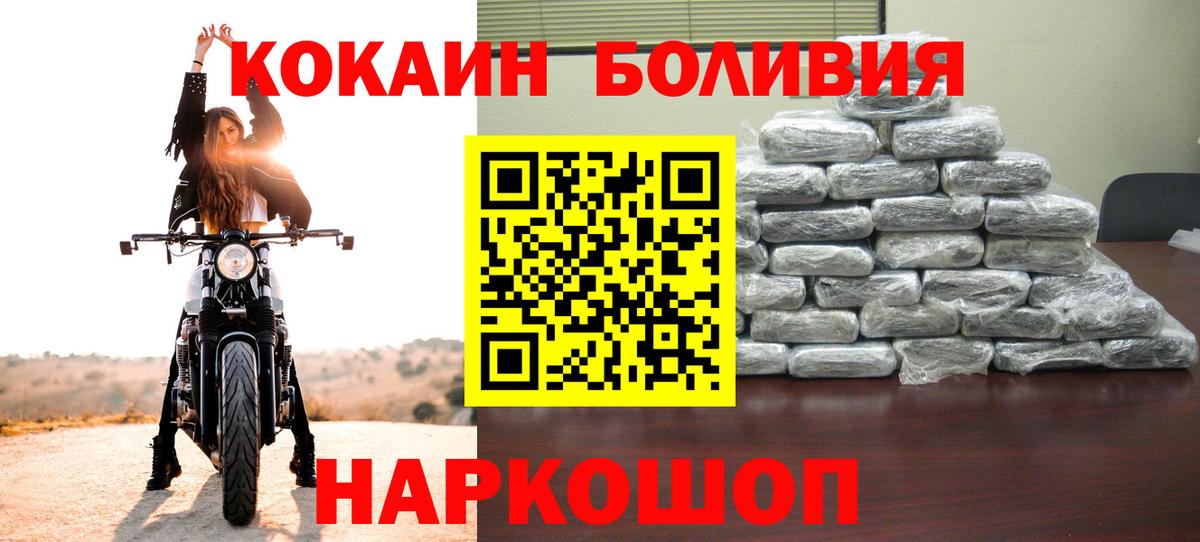Кокаин Боливия Людиново