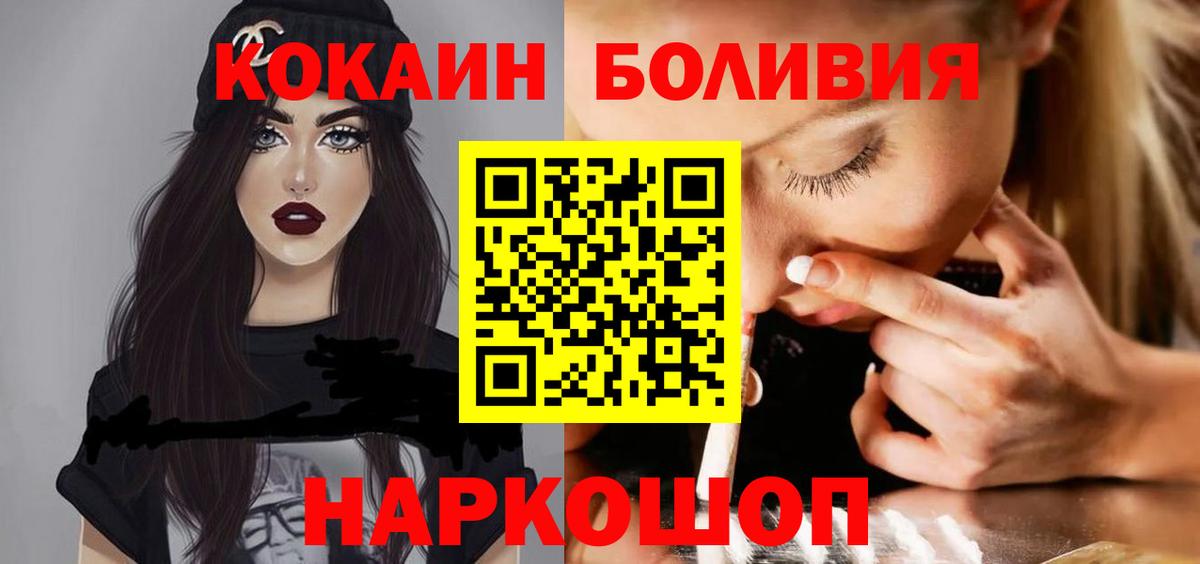 где купить наркоту  Cocaine FishScale  Вход с VPN  Людиново 