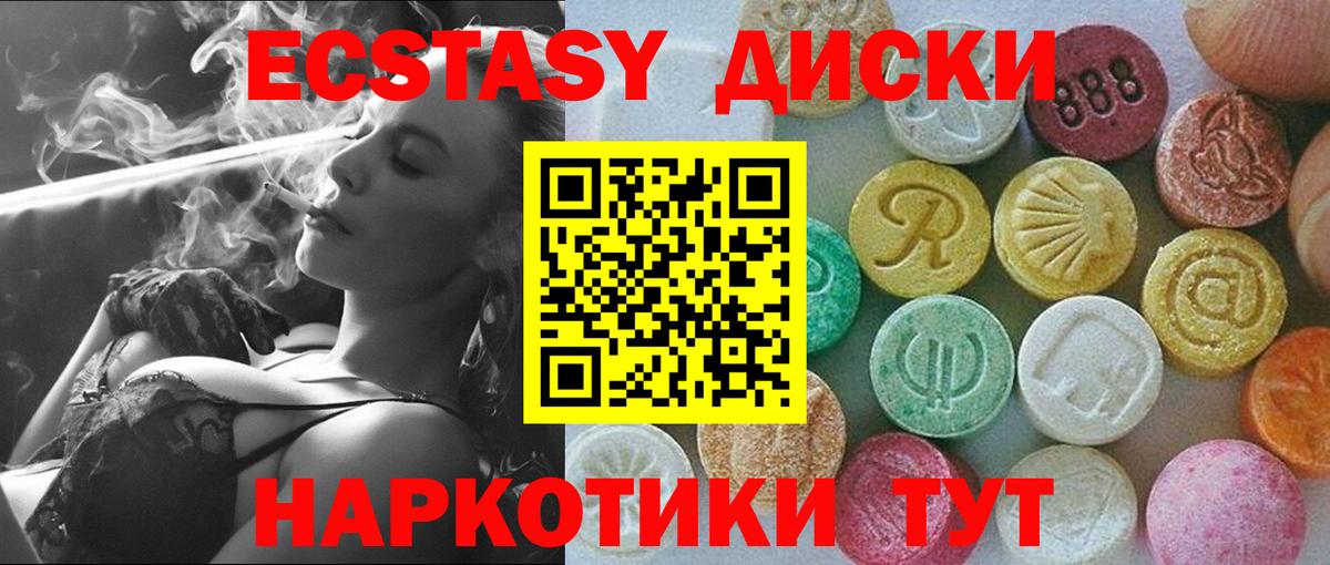 Ecstasy TESLA Людиново