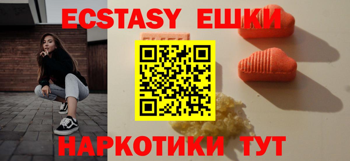 ЭКСТАЗИ  Экстази MDMA  Людиново  Вход с VPN  Экстази диски 