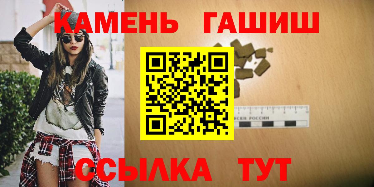 ГАШ hashish  Вход с VPN  ГАШ  Людиново 