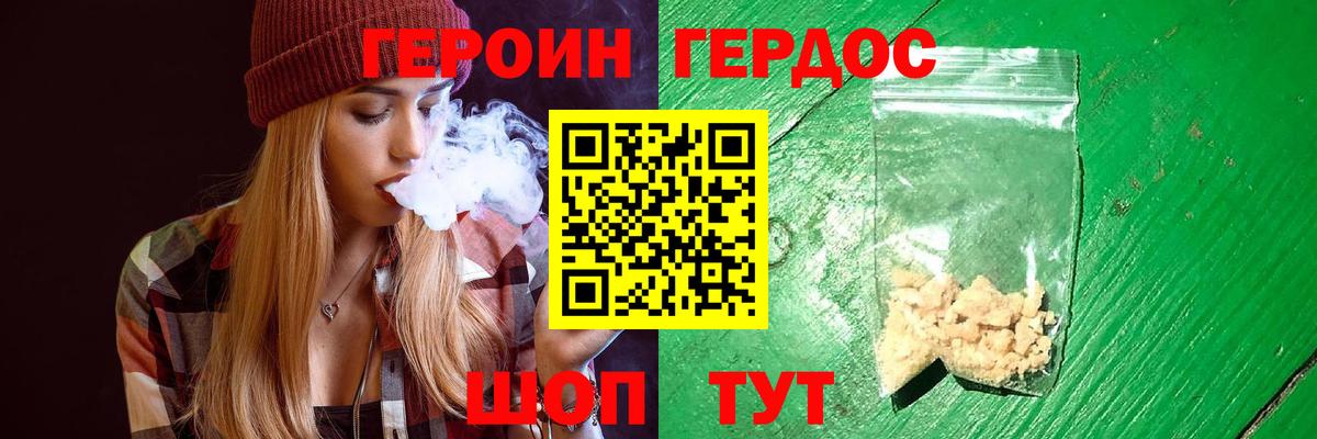 Героин гречка  Героин  Людиново  Вход с VPN 