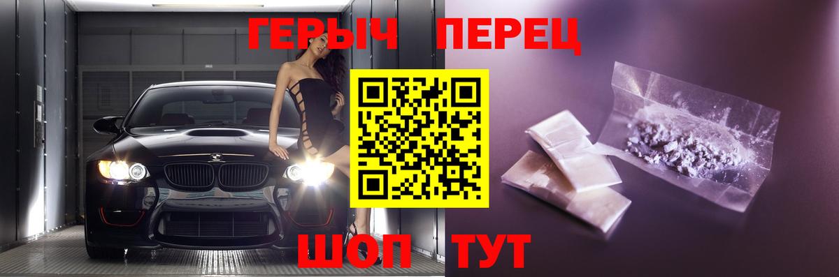 ГЕРОИН афганец Людиново