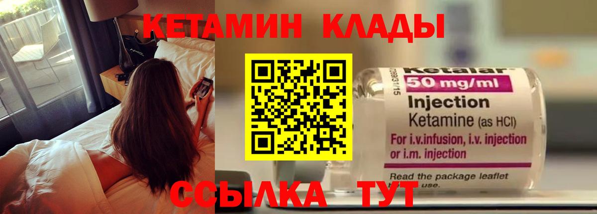 КЕТАМИН ketamine  мега ссылка  Кетамин VHQ  Людиново  Вход с VPN 