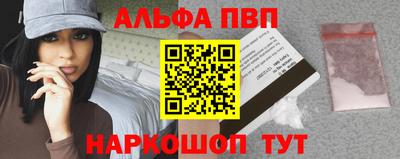 ALPHA-PVP Ирбит