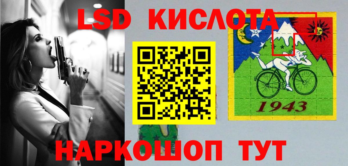 LSD-25 экстази ecstasy  Вход с VPN  LSD-25 экстази кислота  ЛСД экстази  Людиново 
