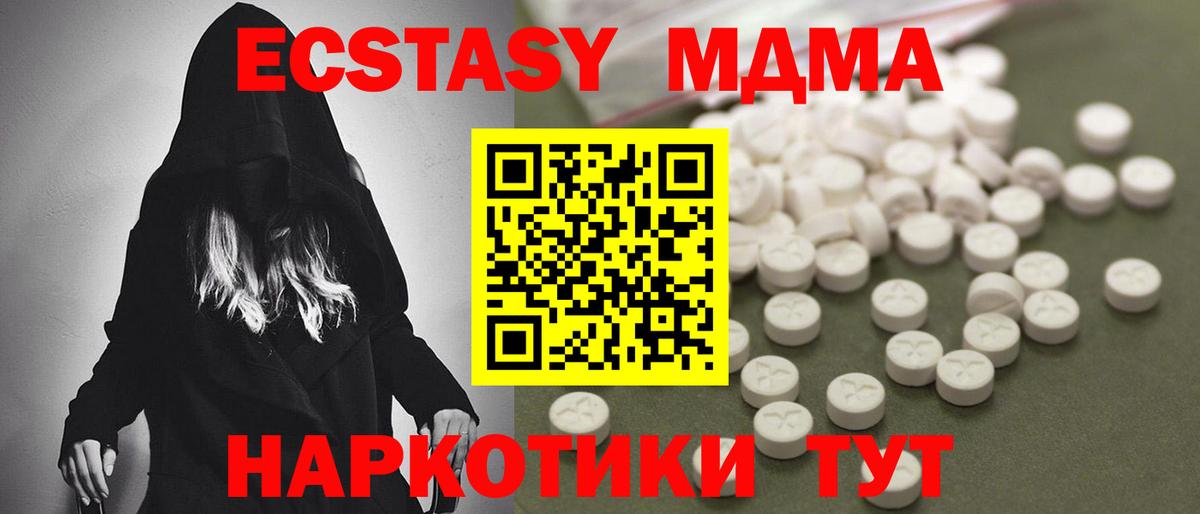 Людиново  MDMA crystal  Вход с VPN  MDMA  MDMA VHQ 