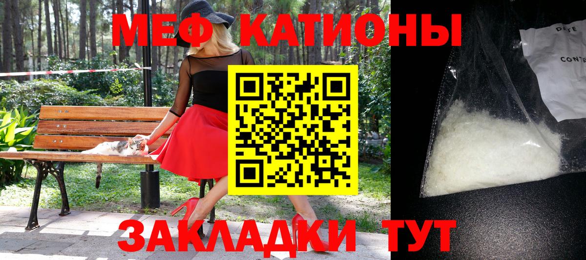 МЯУ-МЯУ VHQ  Вход с VPN  Людиново  МЯУ-МЯУ  Меф мяу мяу 