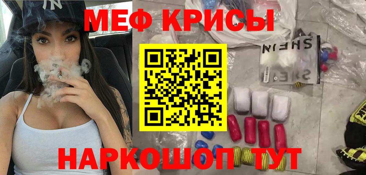 Мефедрон  Людиново