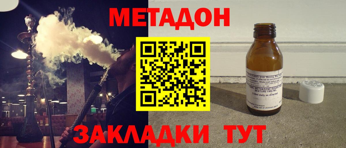 OMG как войти  Вход с VPN  Метадон кристалл  Людиново  МЕТАДОН methadone 