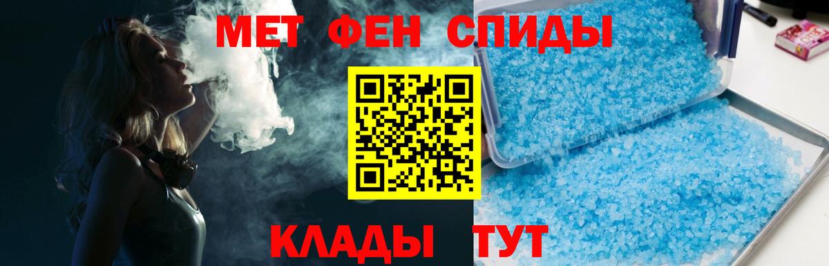 Первитин кристалл Людиново