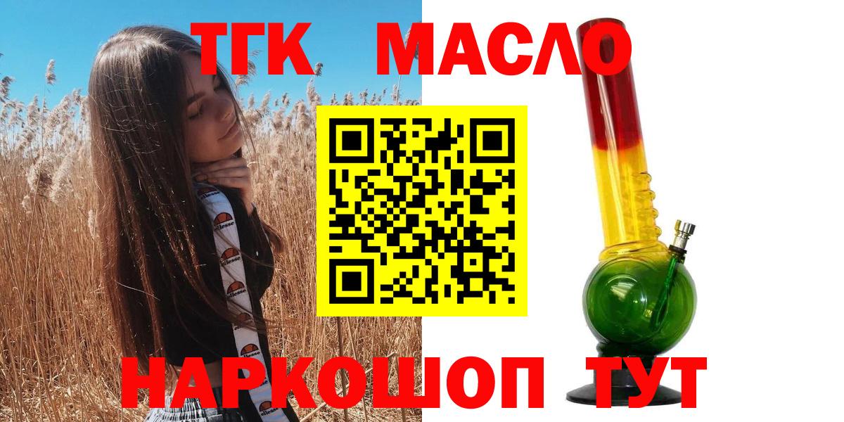 Дистиллят ТГК Wax  ТГК вейп  Вход с VPN  Людиново 